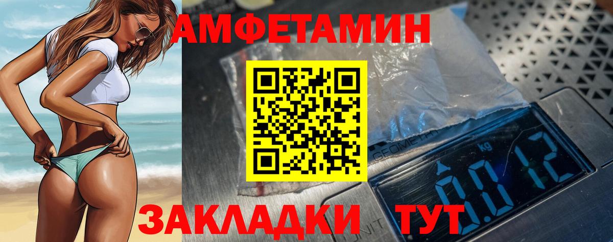 АМФЕТАМИН Розовый Осинники
