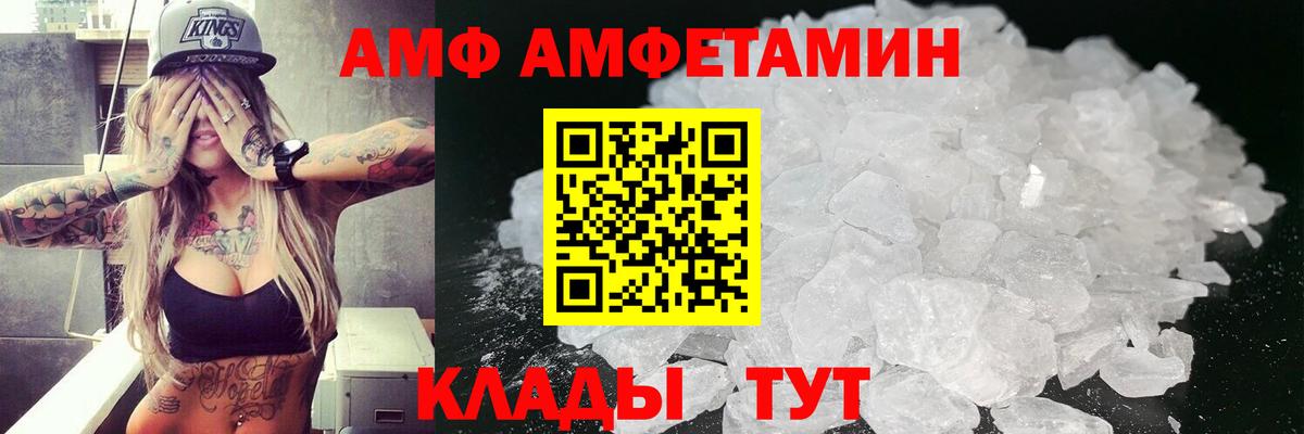 АМФЕТАМИН  АМФ 98%  Вход с VPN  Осинники 