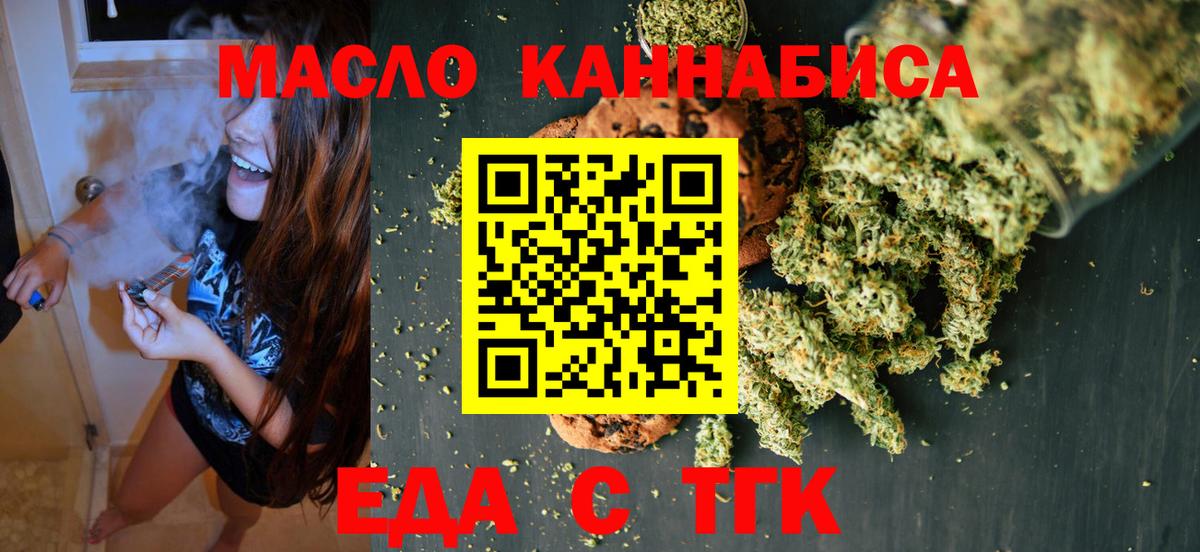 Печенье с ТГК марихуана Осинники