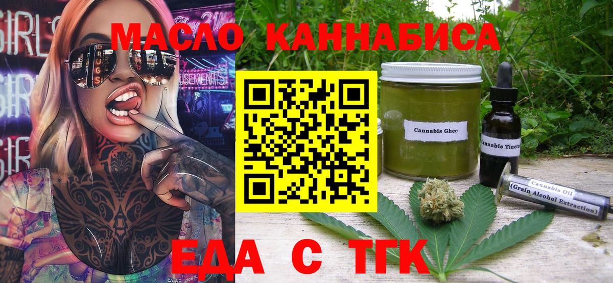 Осинники  Canna-Cookies конопля  Вход с VPN 