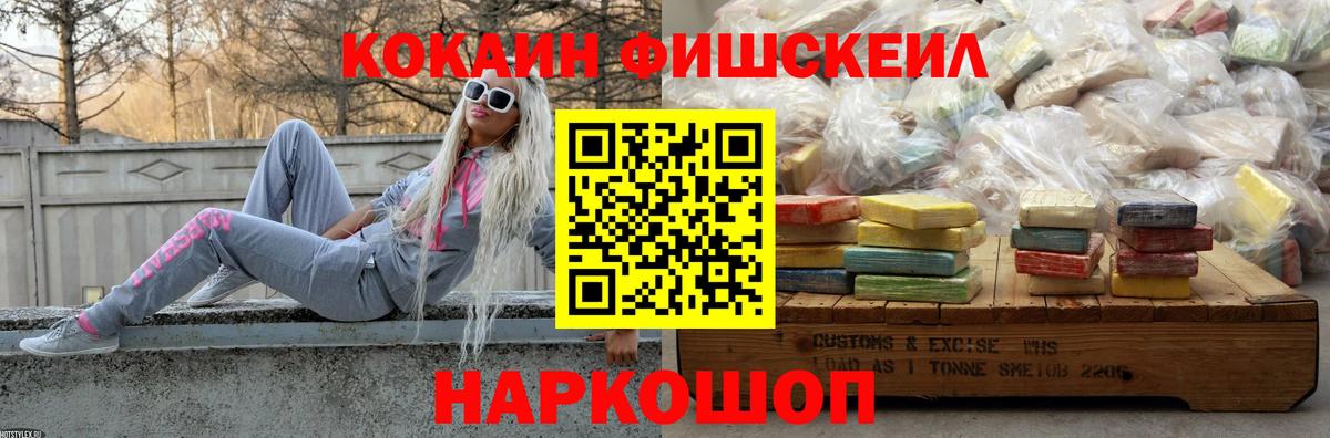 Осинники  Кокаин  Вход с VPN  КОКАИН 97%  Cocaine Колумбийский 