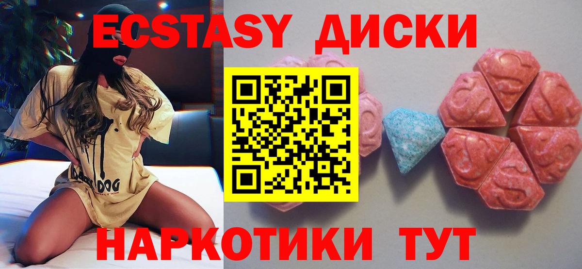 Экстази ешки Осинники