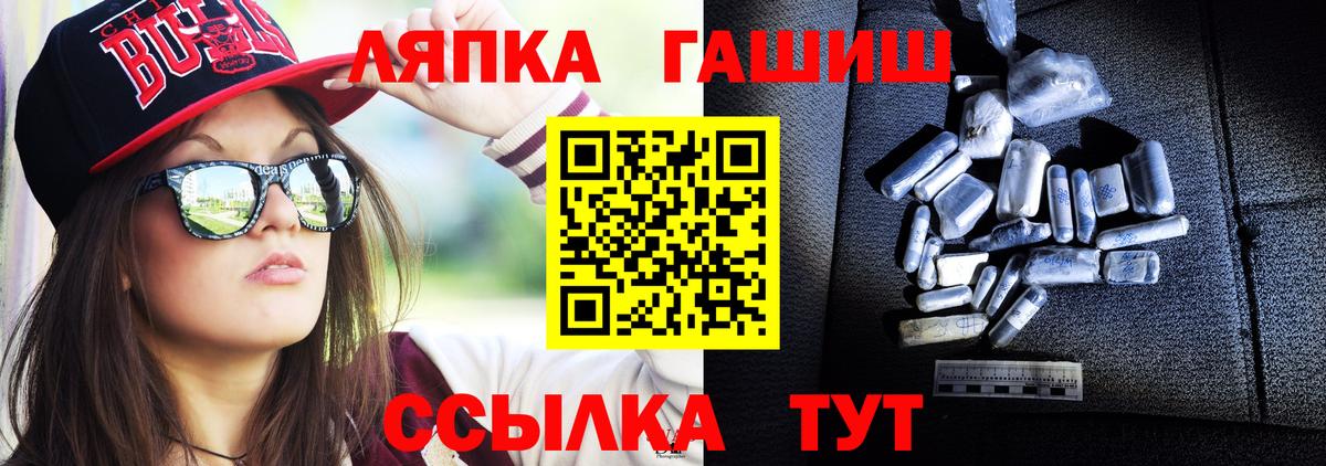 ГАШ VHQ Осинники