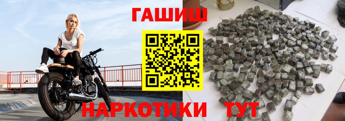 ГАШ убойный  Вход с VPN  Осинники  ГАШИШ Изолятор 