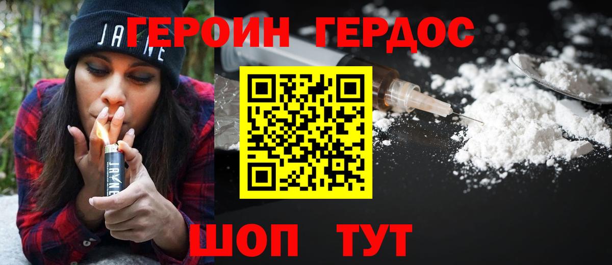 Осинники  ГЕРОИН VHQ  Вход с VPN 