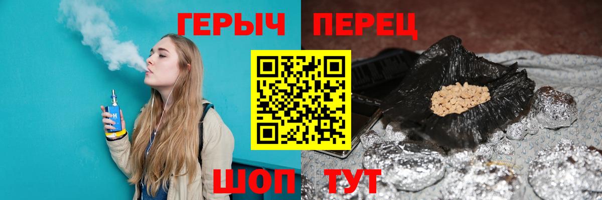 Героин Афган Осинники