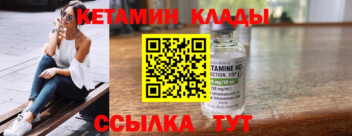 Осинники  Кетамин VHQ  Вход с VPN 