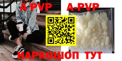 ALPHA PVP Тула