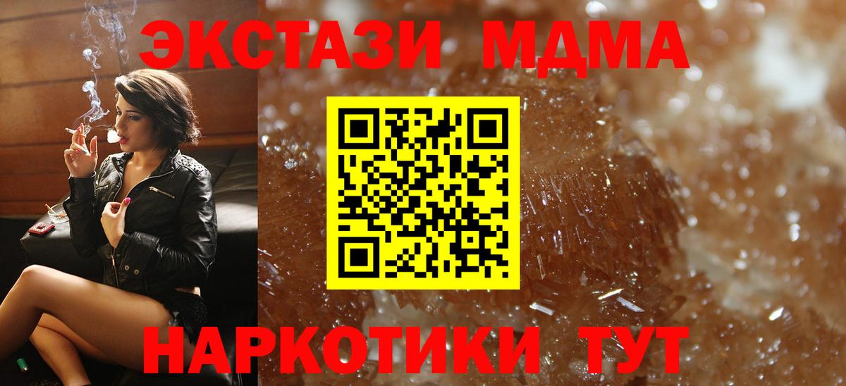 МДМА Molly Осинники