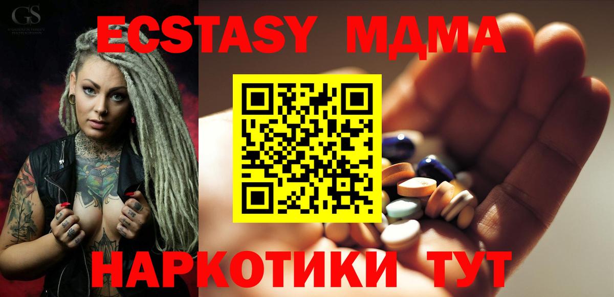 Осинники  MDMA кристаллы  MDMA молли  Вход с VPN 
