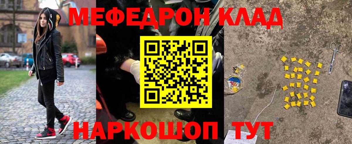 Осинники  МЕФ  МЯУ-МЯУ mephedrone  МЯУ-МЯУ  МЕФ mephedrone  магазин  наркотиков  Вход с VPN 