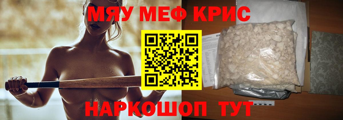 Меф  Осинники