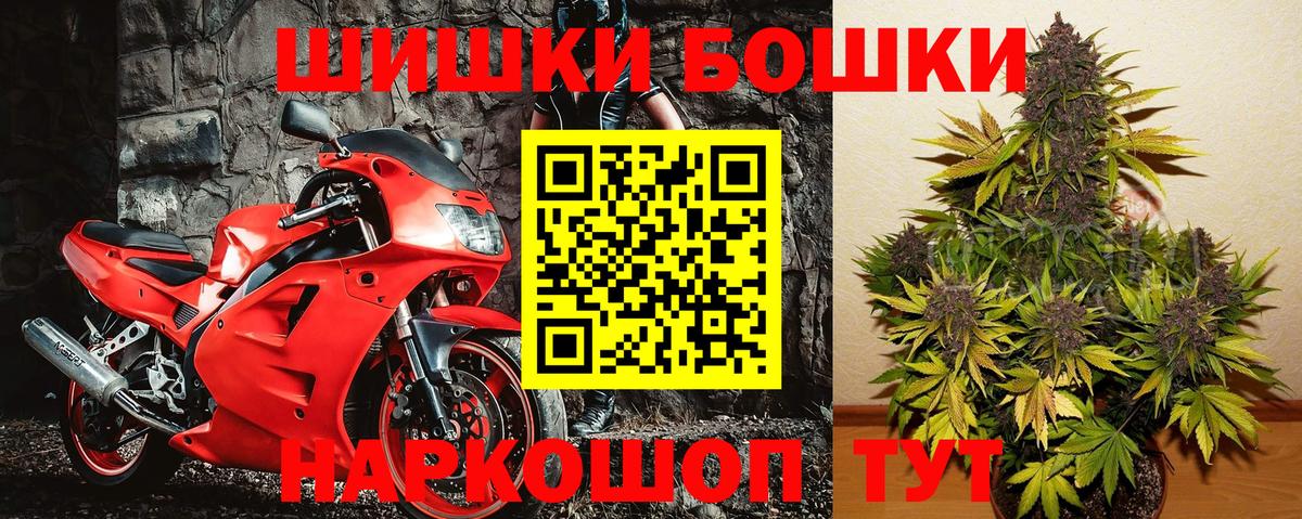 Бошки Шишки тримм  МАРИХУАНА Bruce Banner  Конопля SATIVA & INDICA  Осинники  Вход с VPN 